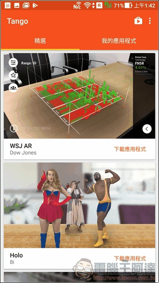 ASUS ZenFone AR UI 與效能 -21 ASUS ZenFone AR UI 與效能 -21