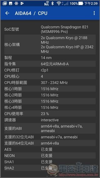 ASUS ZenFone AR UI 與效能 -31-1 ASUS ZenFone AR UI 與效能 -31-1