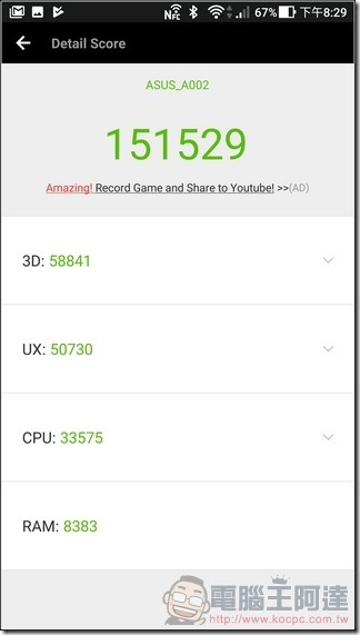 ASUS ZenFone AR UI 與效能 -32 ASUS ZenFone AR UI 與效能 -32