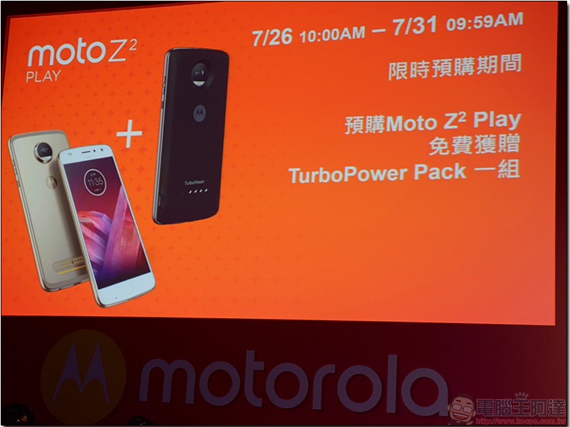Moto Z2 Play 與新手機模組在台正式推出,並可相容前代模組化背蓋,售價 14990 元 - 電腦王阿達 Moto Z2 Play 與新手機模組在台正式推出,並可相容前代模組化背蓋,售價 14990 元 - 電腦王阿達