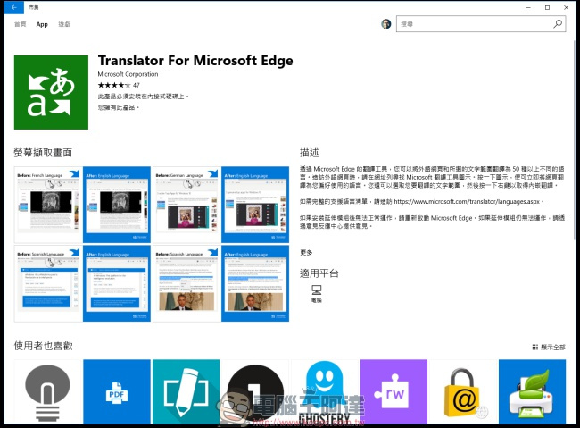 Microsoft Edge 已非吳下阿蒙，效能、耗電量表現均可比擬主流瀏覽器 - 電腦王阿達