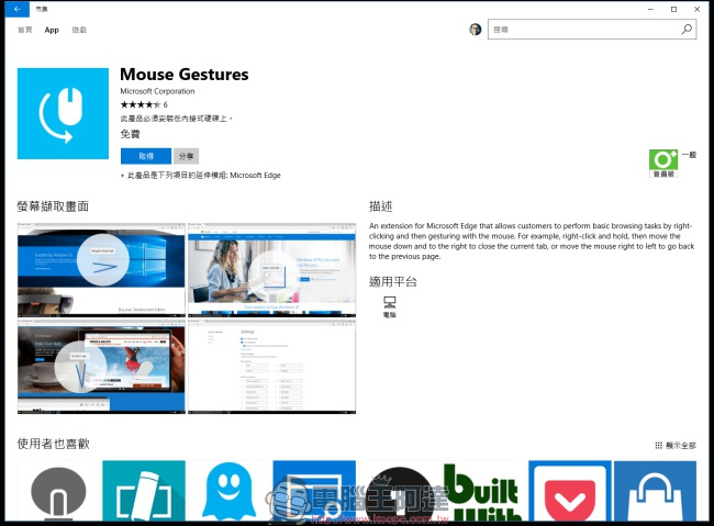 Microsoft Edge 已非吳下阿蒙，效能、耗電量表現均可比擬主流瀏覽器 - 電腦王阿達