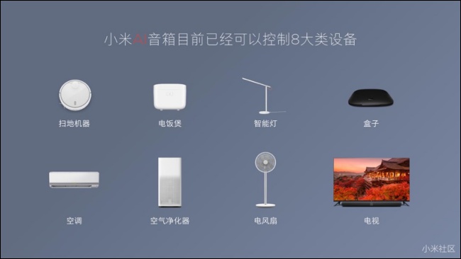 小米 AI 音箱 小米 AI 音箱