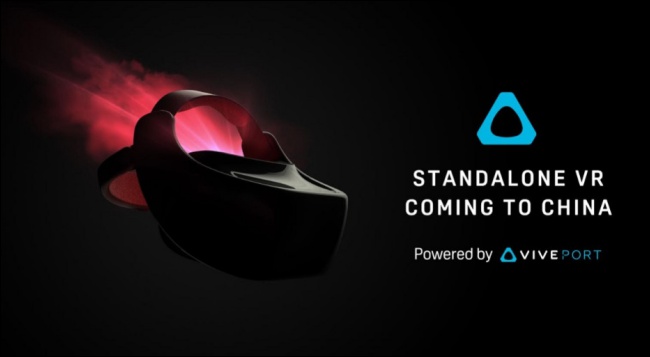 HTC Vive 中國版 HTC Vive 中國版
