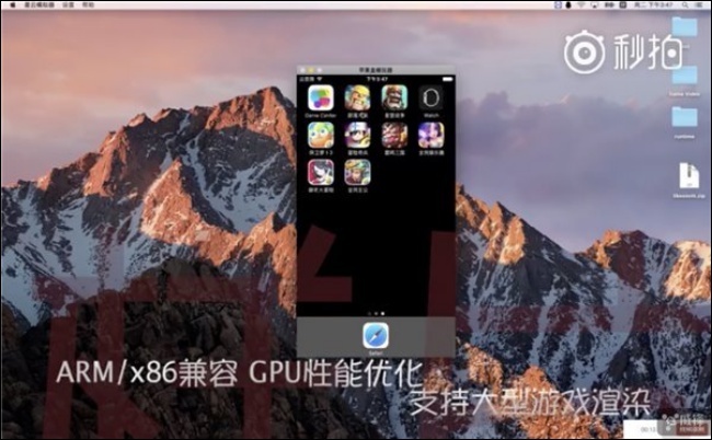 iOS 模擬器 iOS 模擬器