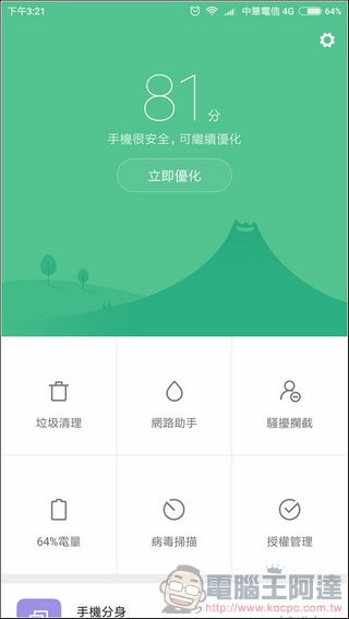 小米6 開箱 、評測、評價 搭載 S835 、變焦雙攝的效能怪獸 - 電腦王阿達 小米6 開箱 、評測、評價 搭載 S835 、變焦雙攝的效能怪獸 - 電腦王阿達