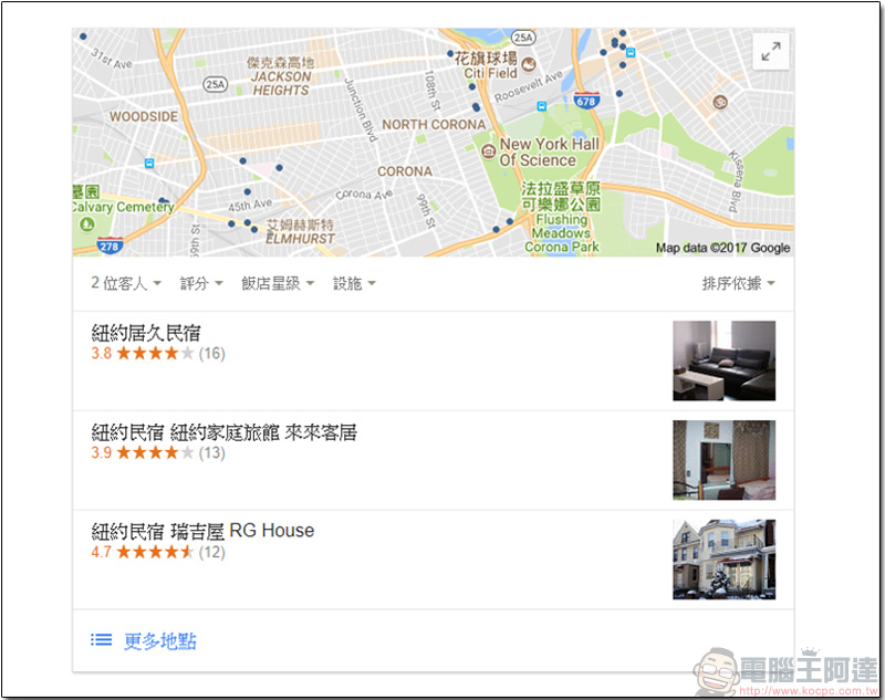 Google 搜尋 新增顯示住宿點地圖,就算陌生地區也能快速找到民宿、飯店 - 電腦王阿達 Google 搜尋 新增顯示住宿點地圖,就算陌生地區也能快速找到民宿、飯店 - 電腦王阿達