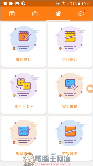 DU Recorder 除了錄下你的手遊畫面,還可以製作 GIF 、即時錄下自己的反應 - 電腦王阿達 DU Recorder 除了錄下你的手遊畫面,還可以製作 GIF 、即時錄下自己的反應 - 電腦王阿達
