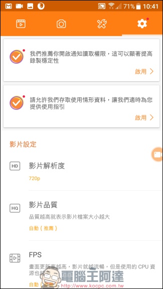 DU Recorder 除了錄下你的手遊畫面,還可以製作 GIF 、即時錄下自己的反應 - 電腦王阿達 DU Recorder 除了錄下你的手遊畫面,還可以製作 GIF 、即時錄下自己的反應 - 電腦王阿達