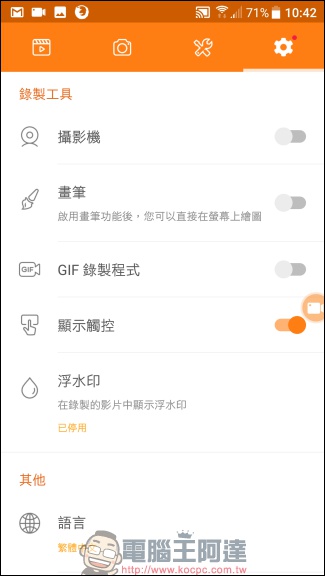 DU Recorder 除了錄下你的手遊畫面,還可以製作 GIF 、即時錄下自己的反應 - 電腦王阿達 DU Recorder 除了錄下你的手遊畫面,還可以製作 GIF 、即時錄下自己的反應 - 電腦王阿達