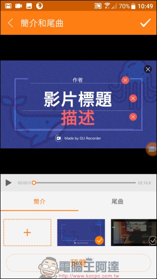 DU Recorder 除了錄下你的手遊畫面,還可以製作 GIF 、即時錄下自己的反應 - 電腦王阿達 DU Recorder 除了錄下你的手遊畫面,還可以製作 GIF 、即時錄下自己的反應 - 電腦王阿達