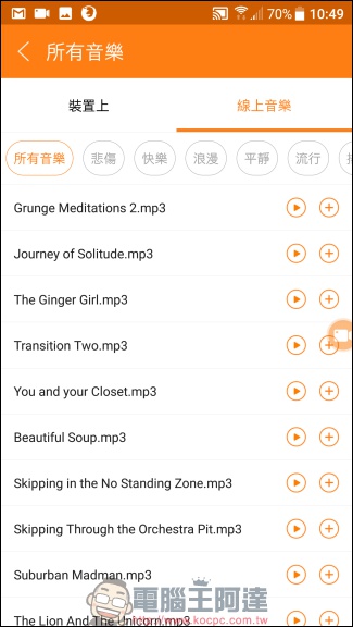DU Recorder 除了錄下你的手遊畫面,還可以製作 GIF 、即時錄下自己的反應 - 電腦王阿達 DU Recorder 除了錄下你的手遊畫面,還可以製作 GIF 、即時錄下自己的反應 - 電腦王阿達