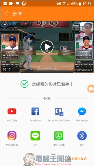 DU Recorder 除了錄下你的手遊畫面,還可以製作 GIF 、即時錄下自己的反應 - 電腦王阿達 DU Recorder 除了錄下你的手遊畫面,還可以製作 GIF 、即時錄下自己的反應 - 電腦王阿達