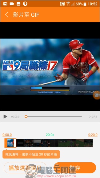 DU Recorder 除了錄下你的手遊畫面,還可以製作 GIF 、即時錄下自己的反應 - 電腦王阿達 DU Recorder 除了錄下你的手遊畫面,還可以製作 GIF 、即時錄下自己的反應 - 電腦王阿達