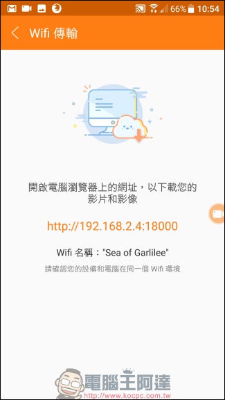 DU Recorder 除了錄下你的手遊畫面,還可以製作 GIF 、即時錄下自己的反應 - 電腦王阿達 DU Recorder 除了錄下你的手遊畫面,還可以製作 GIF 、即時錄下自己的反應 - 電腦王阿達