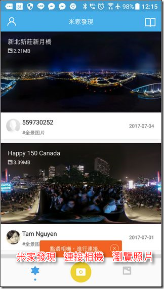 米家全景相機 軟體 -04 米家全景相機 軟體 -04