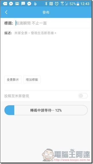 米家全景相機 軟體 -27 米家全景相機 軟體 -27