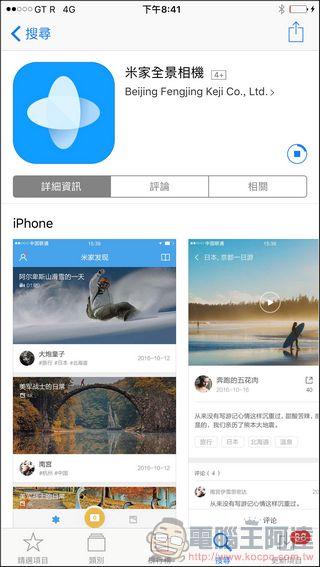 米家全景相機 開箱、心得、實拍 支援六軸電子防手震、IP67防水防塵、3.5K錄影畫質的全景相機 - 電腦王阿達 米家全景相機 開箱、心得、實拍 支援六軸電子防手震、IP67防水防塵、3.5K錄影畫質的全景相機 - 電腦王阿達