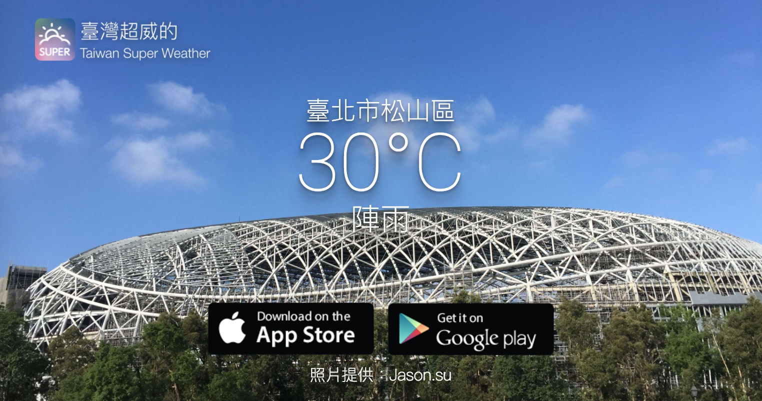 Taiwan Super Weather Taiwan Super Weather