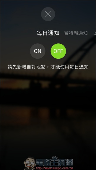 台灣超威的 Taiwan Super Weather App 幫助你瞭解台灣天氣動態 - 電腦王阿達 台灣超威的 Taiwan Super Weather App 幫助你瞭解台灣天氣動態 - 電腦王阿達