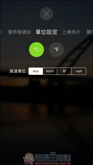 台灣超威的 Taiwan Super Weather App 幫助你瞭解台灣天氣動態 - 電腦王阿達 台灣超威的 Taiwan Super Weather App 幫助你瞭解台灣天氣動態 - 電腦王阿達