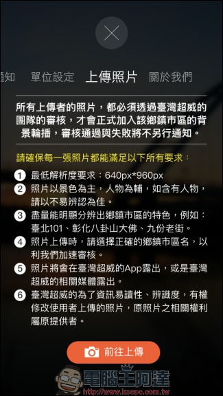 台灣超威的 Taiwan Super Weather App 幫助你瞭解台灣天氣動態 - 電腦王阿達 台灣超威的 Taiwan Super Weather App 幫助你瞭解台灣天氣動態 - 電腦王阿達