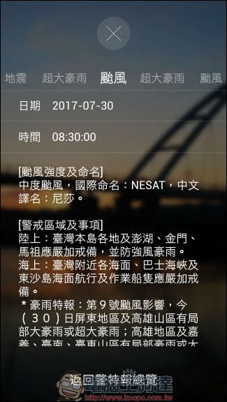 台灣超威的 Taiwan Super Weather App 幫助你瞭解台灣天氣動態 - 電腦王阿達 台灣超威的 Taiwan Super Weather App 幫助你瞭解台灣天氣動態 - 電腦王阿達