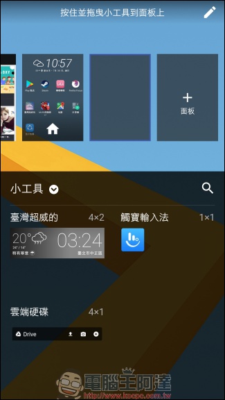 台灣超威的 Taiwan Super Weather App 幫助你瞭解台灣天氣動態 - 電腦王阿達 台灣超威的 Taiwan Super Weather App 幫助你瞭解台灣天氣動態 - 電腦王阿達