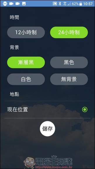 台灣超威的 Taiwan Super Weather App 幫助你瞭解台灣天氣動態 - 電腦王阿達 台灣超威的 Taiwan Super Weather App 幫助你瞭解台灣天氣動態 - 電腦王阿達