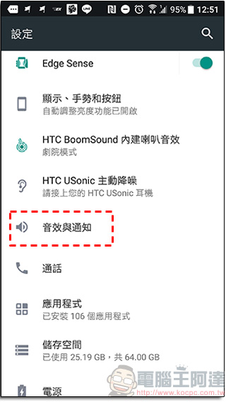 善用 Android 「 請勿干擾」,還你耳根清靜的休息時光 - 電腦王阿達 善用 Android 「 請勿干擾」,還你耳根清靜的休息時光 - 電腦王阿達