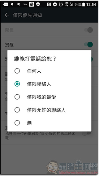 善用 Android 「 請勿干擾」,還你耳根清靜的休息時光 - 電腦王阿達 善用 Android 「 請勿干擾」,還你耳根清靜的休息時光 - 電腦王阿達