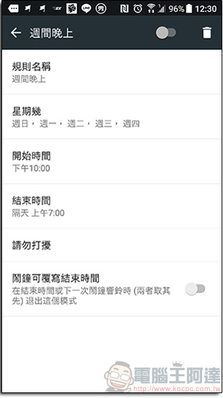 善用 Android 「 請勿干擾」,還你耳根清靜的休息時光 - 電腦王阿達 善用 Android 「 請勿干擾」,還你耳根清靜的休息時光 - 電腦王阿達