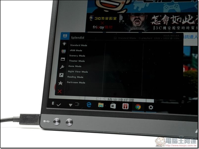 ASUS ZenScreen 開箱 -35 ASUS ZenScreen 開箱 -35