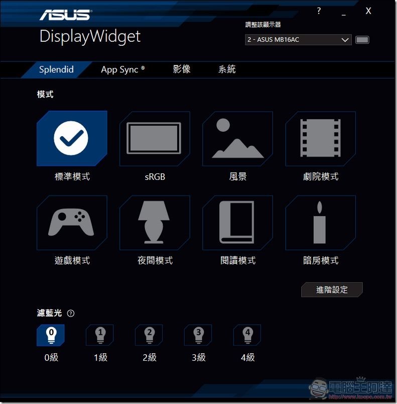 ASUS ZenScreen 開箱 -27 ASUS ZenScreen 開箱 -27