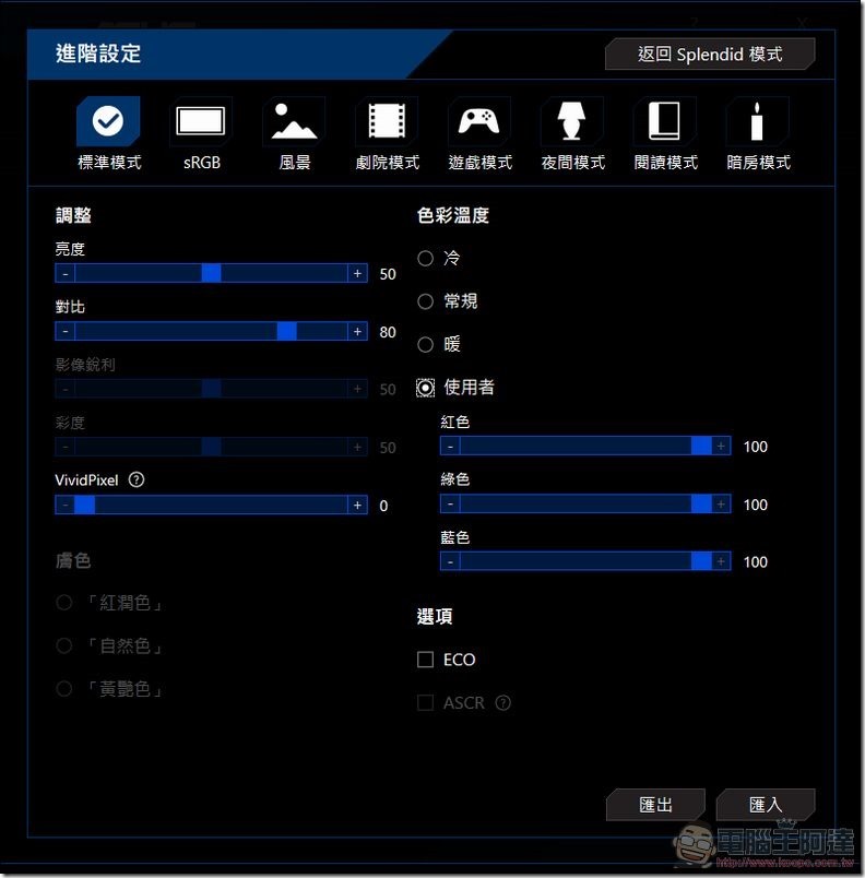 ASUS ZenScreen 開箱 -28 ASUS ZenScreen 開箱 -28