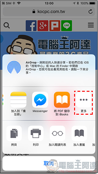 Windows 在iOS上架 Continue on PC ,手機不便閱讀的網頁交給電腦來 - 電腦王阿達 Windows 在iOS上架 Continue on PC ,手機不便閱讀的網頁交給電腦來 - 電腦王阿達