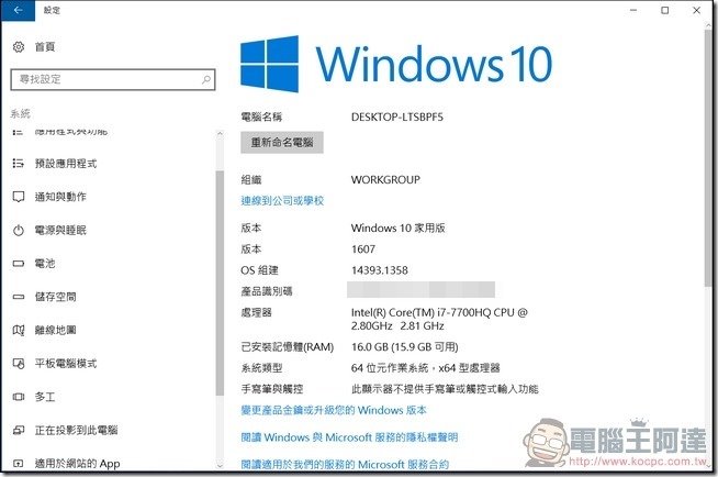 ASUS ZenBook Pro UX550 開箱 評測 搭載 1050Ti 無須妥協的全能美力筆電 - 電腦王阿達 ASUS ZenBook Pro UX550 開箱 評測 搭載 1050Ti 無須妥協的全能美力筆電 - 電腦王阿達