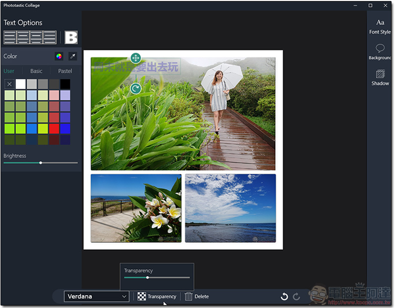 Windows 應用 Phototastic Collage 讓你用電腦也能快速拼貼相片與增加濾鏡 - 電腦王阿達 Windows 應用 Phototastic Collage 讓你用電腦也能快速拼貼相片與增加濾鏡 - 電腦王阿達