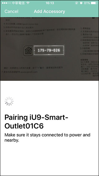 Opro 9 Smart Power Outlet 智慧插座 隨時隨地聲控家電，讓所有電器配合您的生活，體驗擁有賈維斯的鋼鐵人生 - 電腦王阿達
