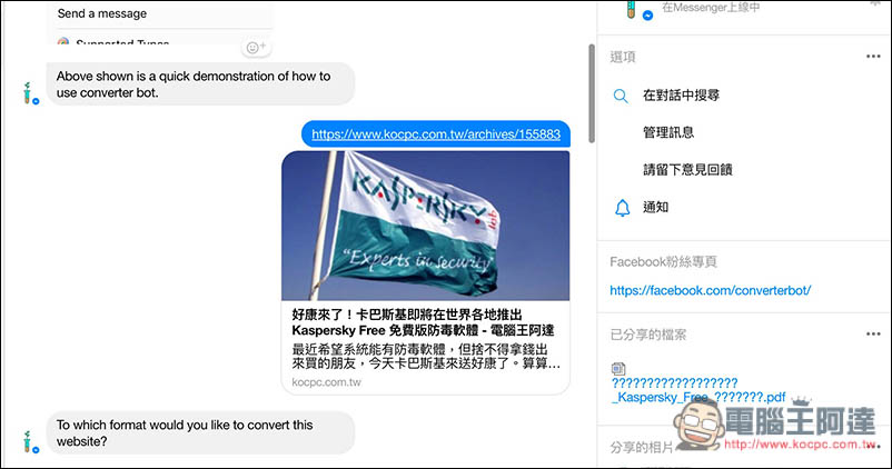 Converter Bot Converter Bot