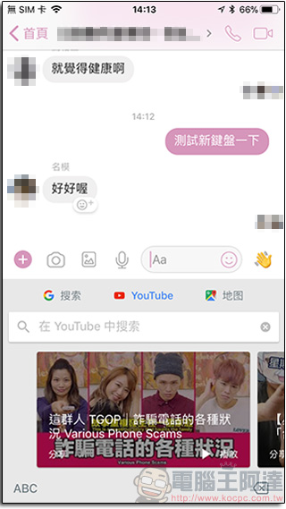 Google 在 iOS 推出將 Map、YouTube 與滑動輸入功能整合在一起的 Gboard 鍵盤 - 電腦王阿達 Google 在 iOS 推出將 Map、YouTube 與滑動輸入功能整合在一起的 Gboard 鍵盤 - 電腦王阿達