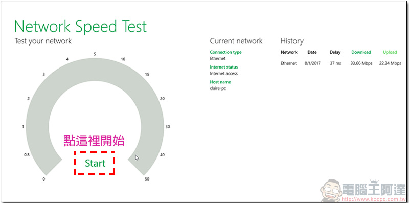 家中電腦網速多少, Microsoft 自家產 Network Speed Test 幫你即時掌握 - 電腦王阿達 家中電腦網速多少, Microsoft 自家產 Network Speed Test 幫你即時掌握 - 電腦王阿達