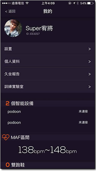 內建感測器可記錄深度運動數據的 Podoon 智慧鞋墊 ,跑步愛好者的好幫手 - 電腦王阿達 內建感測器可記錄深度運動數據的 Podoon 智慧鞋墊 ,跑步愛好者的好幫手 - 電腦王阿達