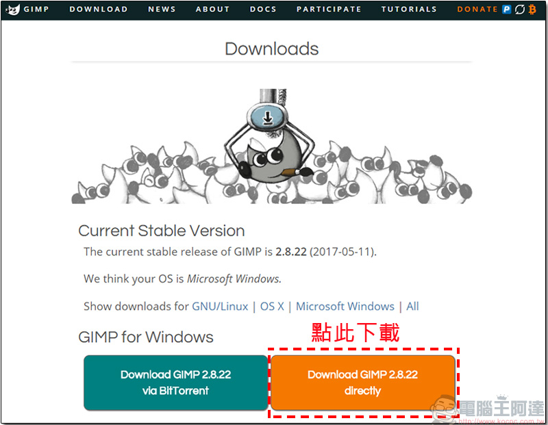 免費影像編輯軟體 GIMP,媲美 Photoshop 的強大工具箱 - 電腦王阿達 免費影像編輯軟體 GIMP,媲美 Photoshop 的強大工具箱 - 電腦王阿達