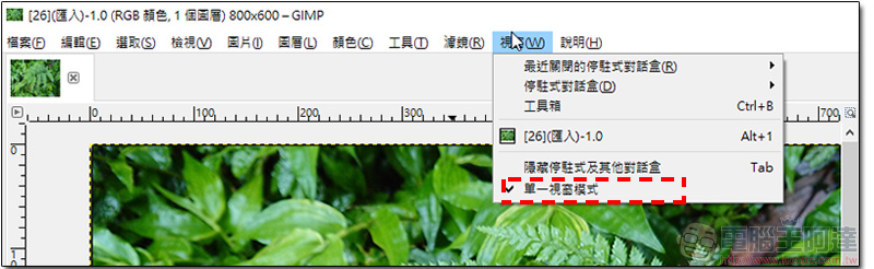免費影像編輯軟體 GIMP，媲美 Photoshop 的強大工具箱 - 電腦王阿達