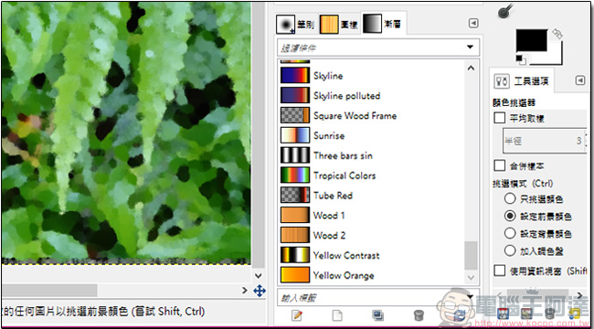 免費影像編輯軟體 GIMP，媲美 Photoshop 的強大工具箱 - 電腦王阿達