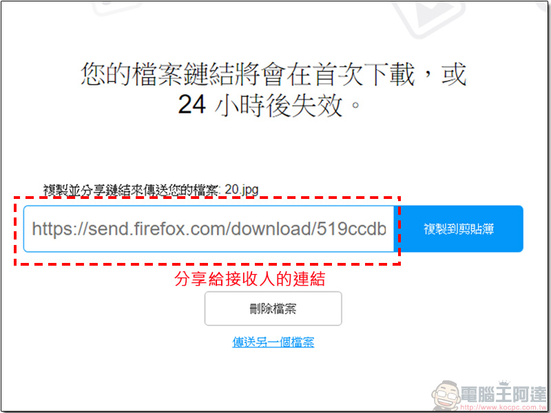 Mozilla 推出效期限時 24 小時/僅限一次下載的加密檔案分享服務 Send ,最大支援 1GB - 電腦王阿達 Mozilla 推出效期限時 24 小時/僅限一次下載的加密檔案分享服務 Send ,最大支援 1GB - 電腦王阿達
