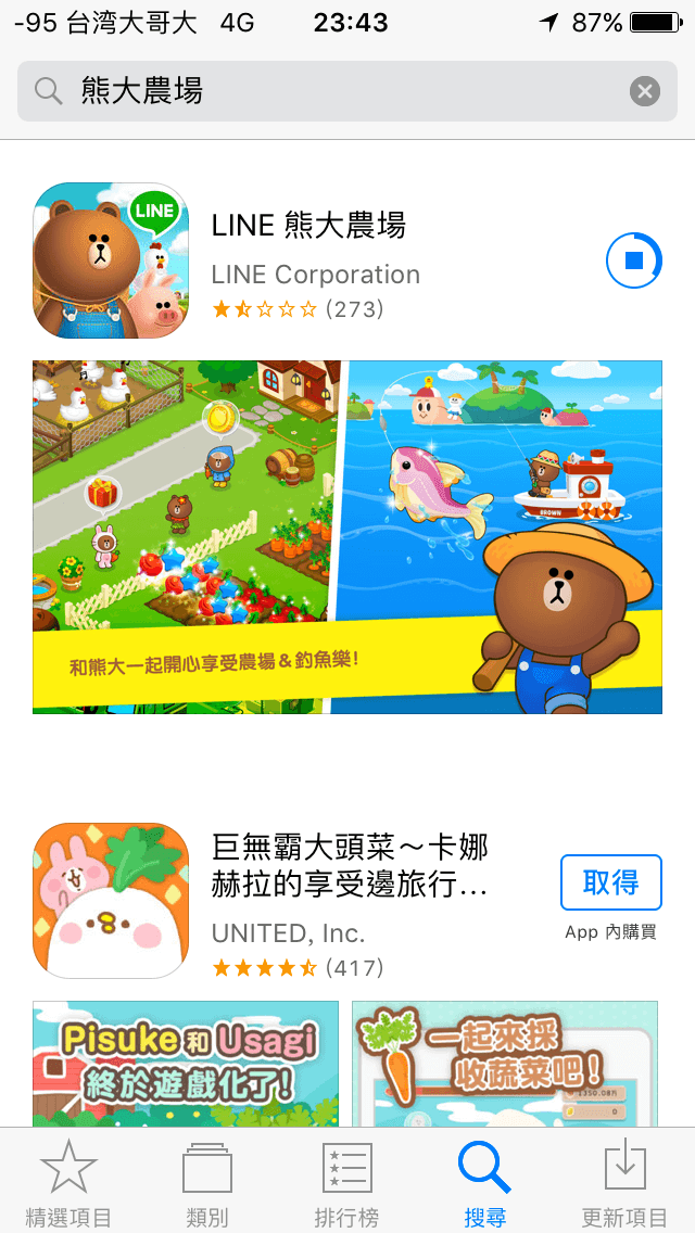 Line 免費隱藏版貼圖,台灣限時貼圖,喜愛熊大與莎莉的朋友千萬別錯過 - 電腦王阿達 Line 免費隱藏版貼圖,台灣限時貼圖,喜愛熊大與莎莉的朋友千萬別錯過 - 電腦王阿達