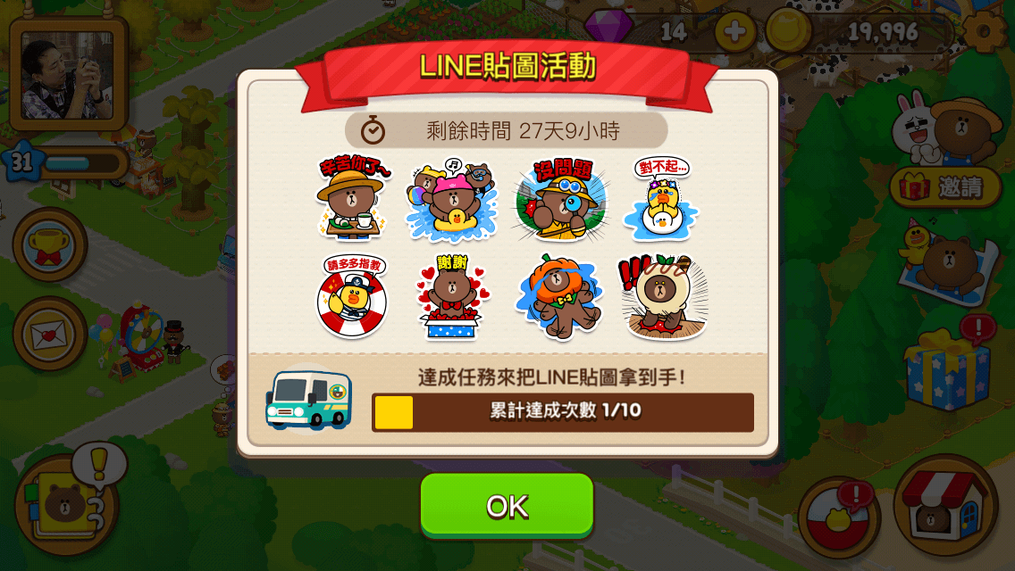 Line 免費隱藏版貼圖,台灣限時貼圖,喜愛熊大與莎莉的朋友千萬別錯過 - 電腦王阿達 Line 免費隱藏版貼圖,台灣限時貼圖,喜愛熊大與莎莉的朋友千萬別錯過 - 電腦王阿達