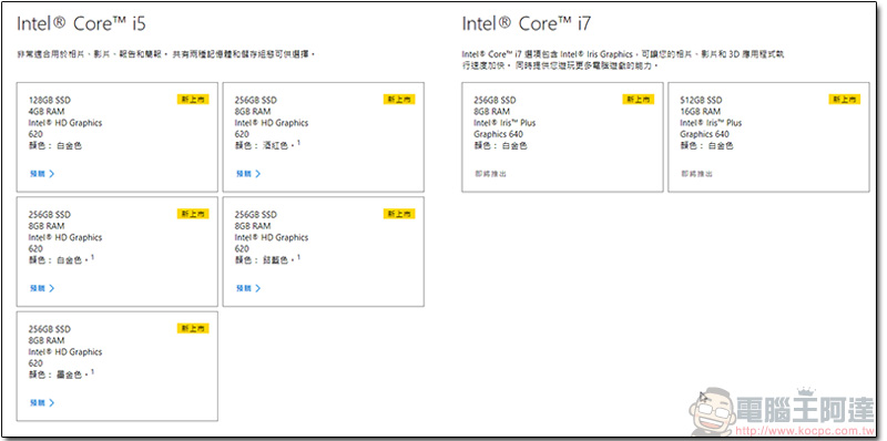 Microsoft Surface Laptop 訂於 8/8 在台開賣,年底前可免費升級 Windows 10 Pro - 電腦王阿達 Microsoft Surface Laptop 訂於 8/8 在台開賣,年底前可免費升級 Windows 10 Pro - 電腦王阿達